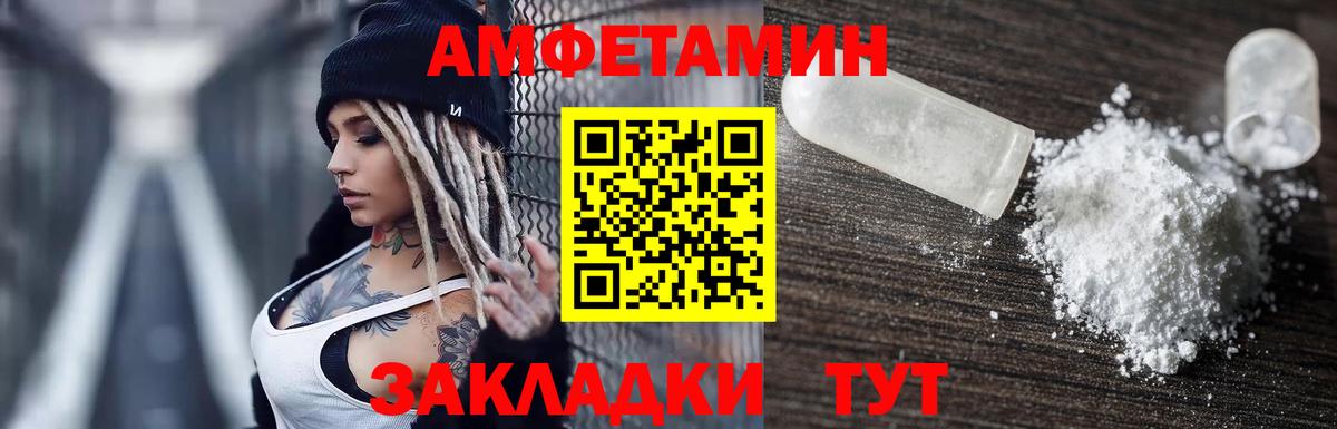 АМФ  Вход с VPN  Семёнов  Amphetamine Розовый 