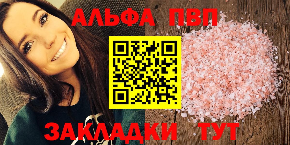 A-PVP СК КРИС  A PVP Crystall  APVP мука  Семёнов  Вход с VPN 