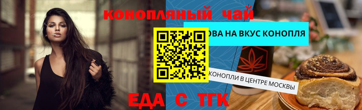 Печенье с ТГК конопля  Вход с VPN  Семёнов 