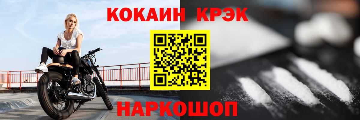 Cocaine  Вход с VPN  где купить   КОКАИН Колумбийский  Кокаин VHQ  Семёнов 