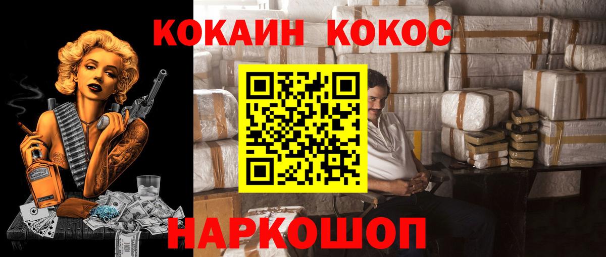 COCAIN Эквадор Семёнов