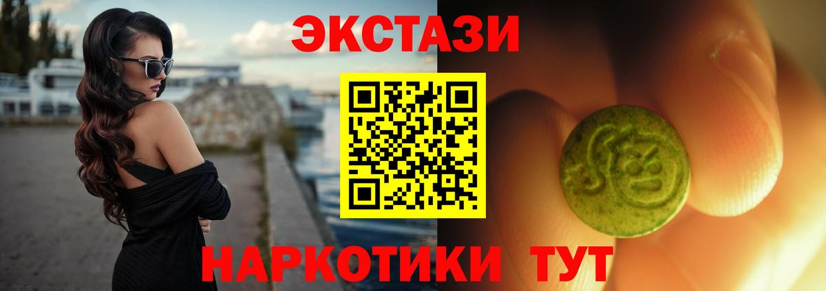 Семёнов  Экстази TESLA  Экстази 250 мг  даркнет как зайти  Вход с VPN  ЭКСТАЗИ 