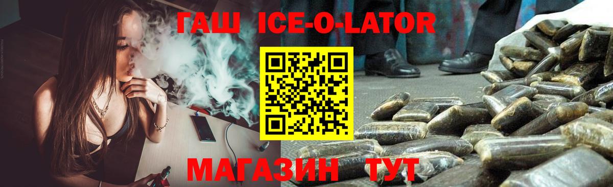 ГАШ Premium  ГАШ Cannabis  Семёнов  Вход с VPN 