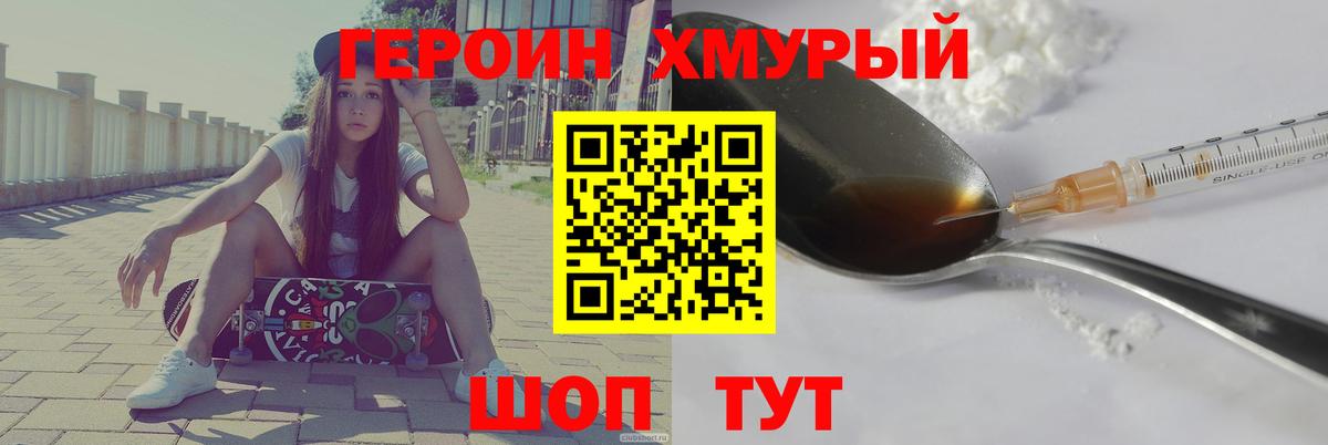Семёнов  Героин белый  Вход с VPN 