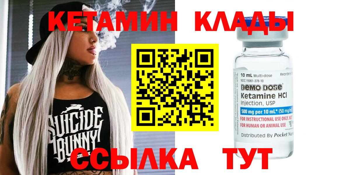 Кетамин VHQ Семёнов