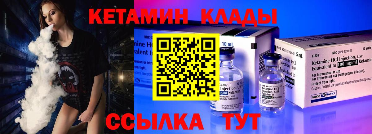 Семёнов  Кетамин VHQ  Вход с VPN 