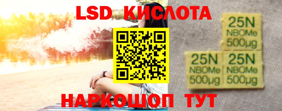 ЛСД экстази кислота  Лсд 25 экстази  Семёнов  Вход с VPN  LSD-25 экстази кислота 