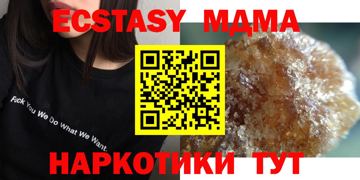 МДМА VHQ  MDMA  Семёнов  Вход с VPN 