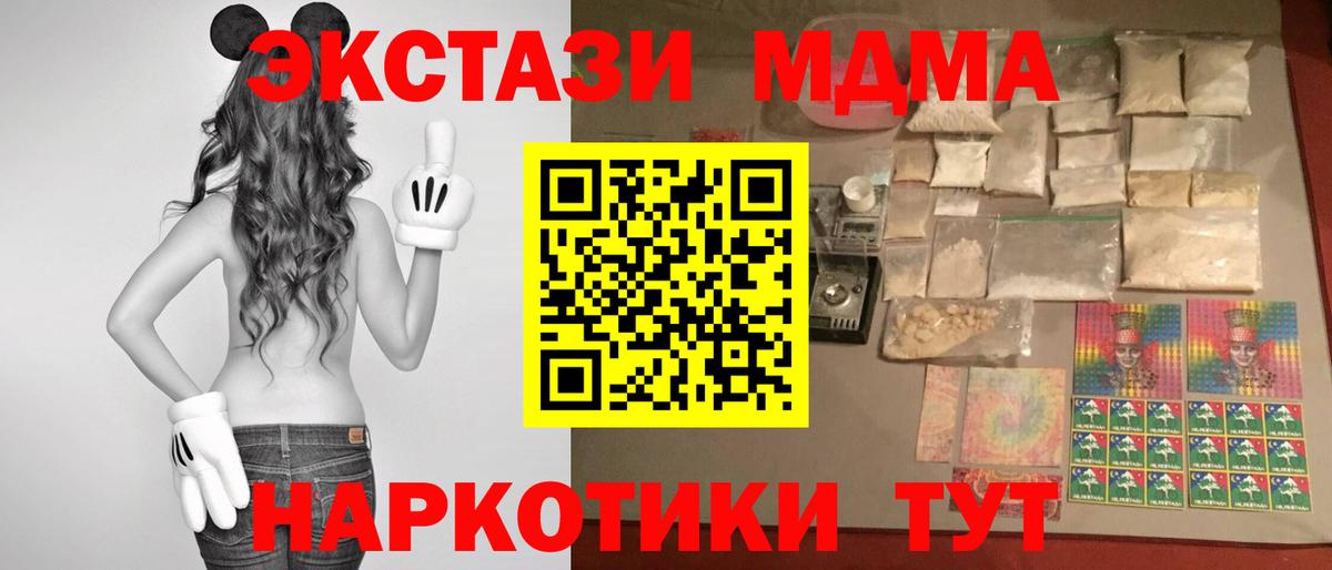 МДМА crystal Семёнов