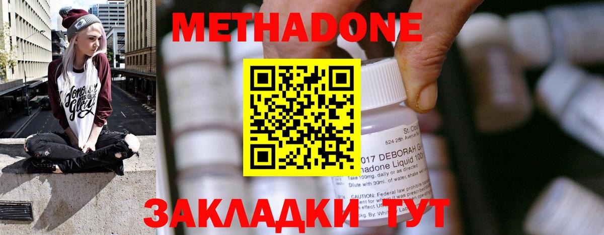 Метадон белоснежный  Вход с VPN  Семёнов 
