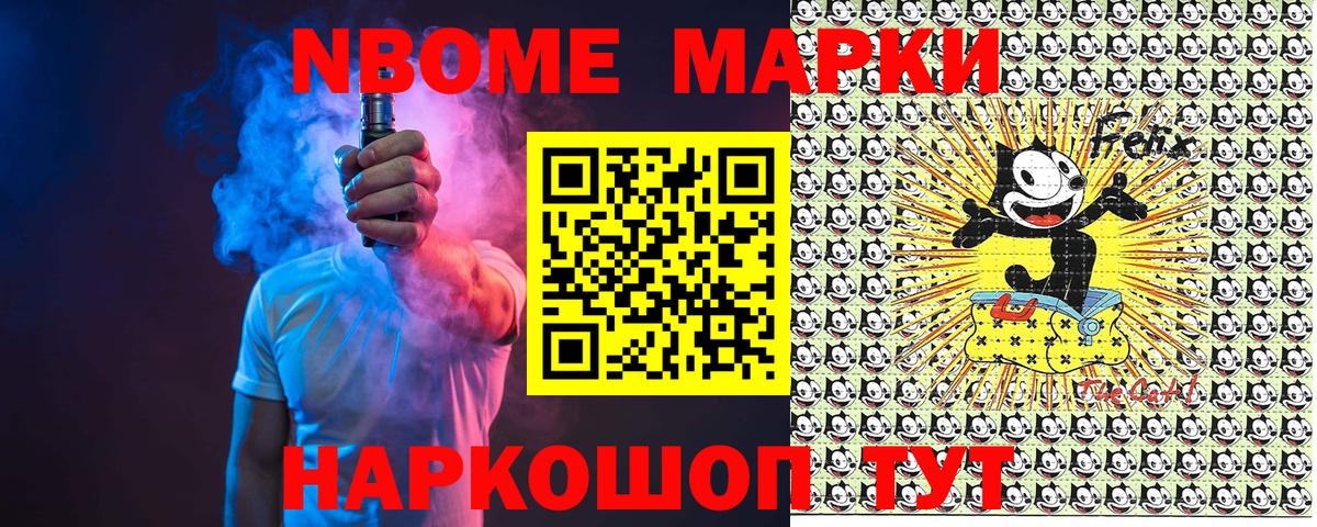 Марки NBOMe 1,8мг  Вход с VPN  Марки N-bome  где купить наркоту  Семёнов 