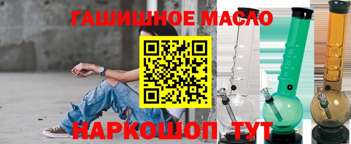 Дистиллят ТГК жижа  Дистиллят ТГК Wax  наркотики  Вход с VPN  Семёнов 